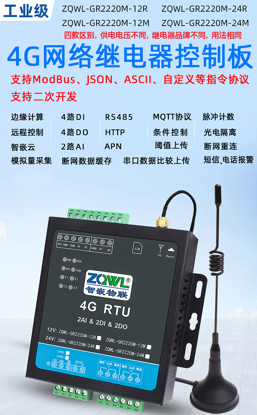 继电器控制板 (1).jpg