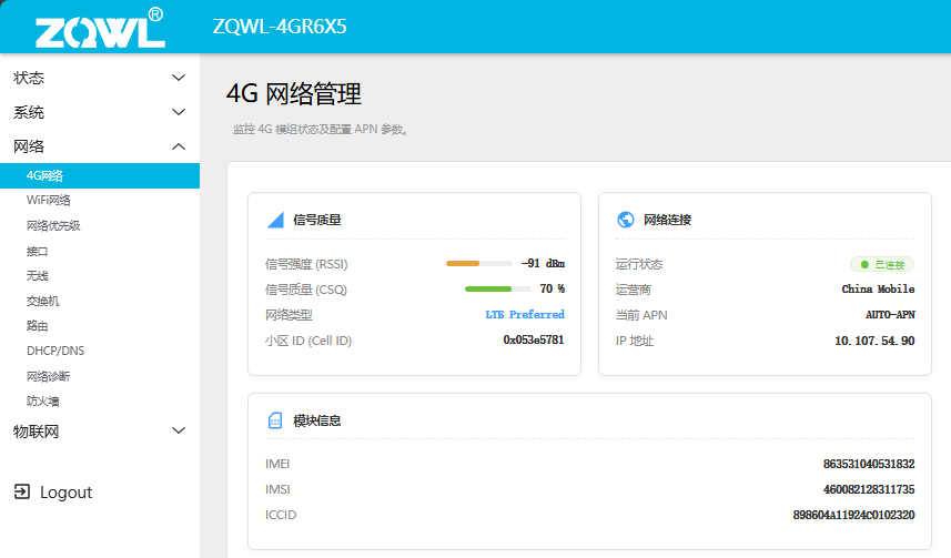 1779503055378053.png 网络管理png.png