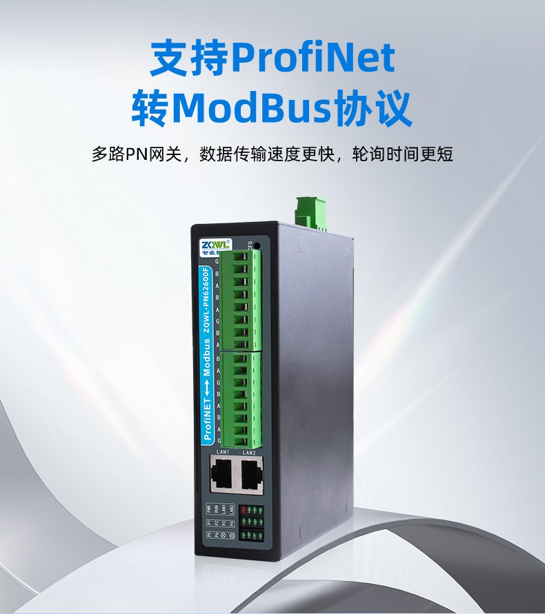 1779846541190113.jpg PN系列网关详情页_04.jpg