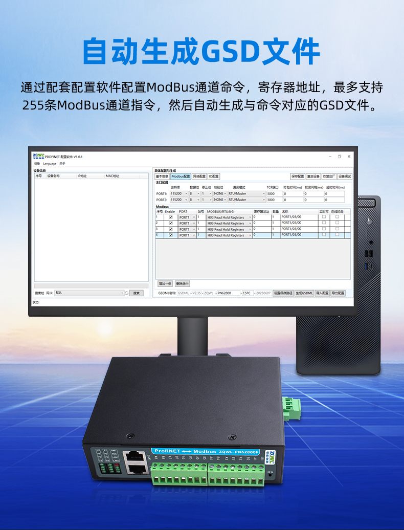 1779847284111676.jpg PN系列网关详情页_05.jpg