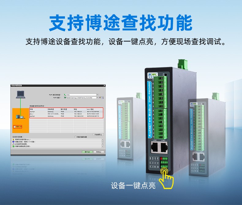 1779847343494315.jpg PN系列网关详情页_07.jpg