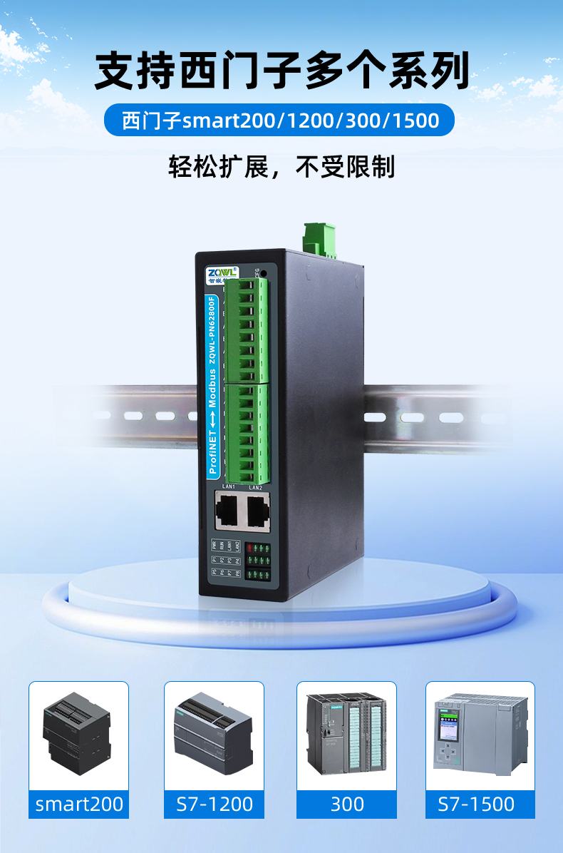 1779847527825713.jpg PN系列网关详情页_08.jpg
