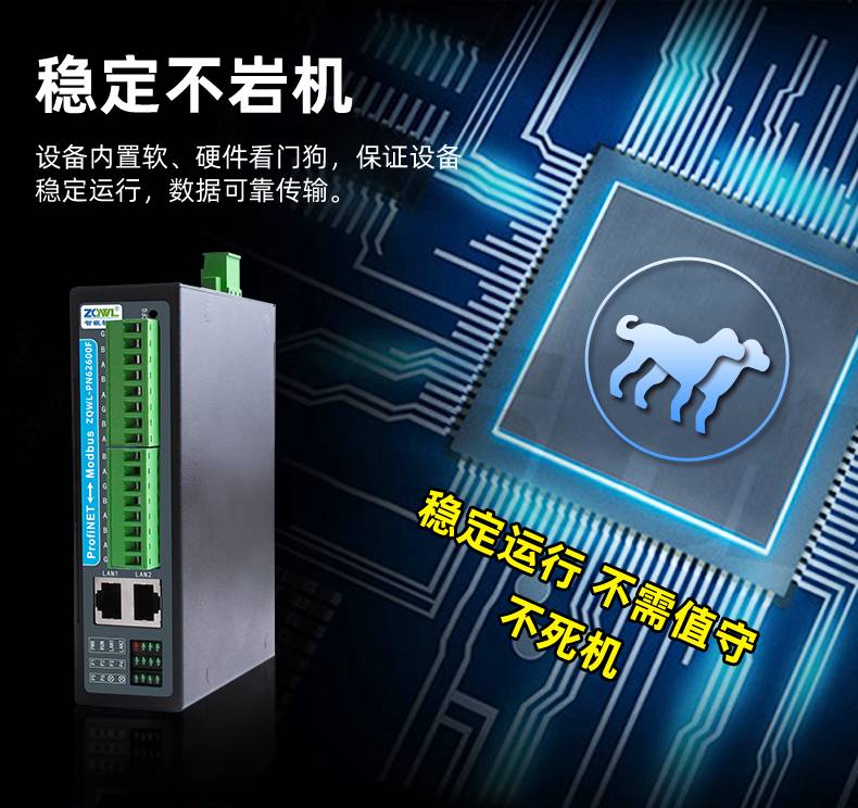 1779847590797252.jpg PN系列网关详情页_13.jpg