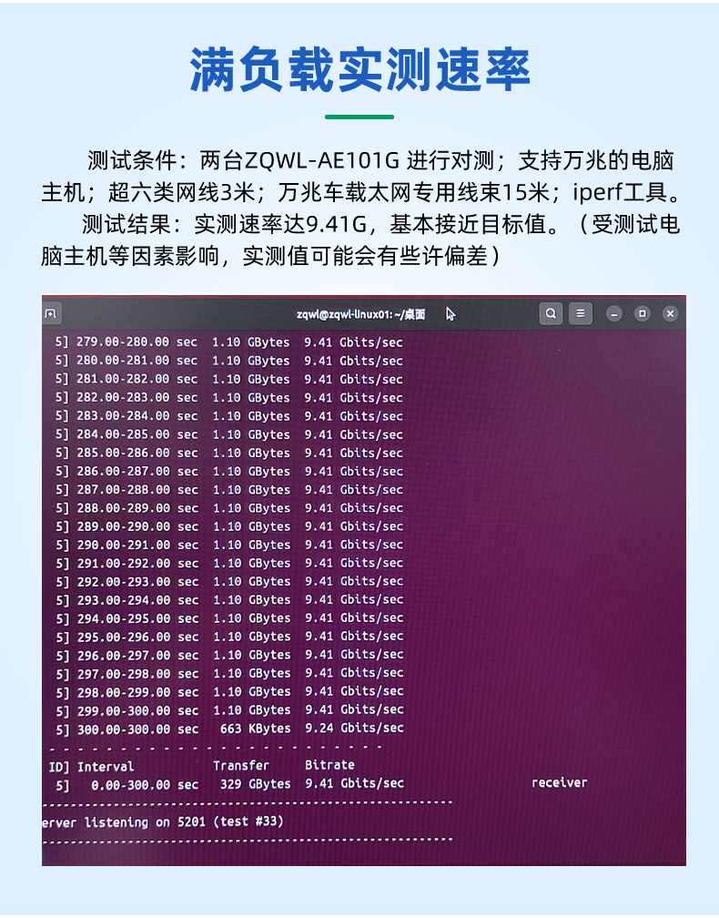 1781163487686242.jpg 万兆以太网转换器详情_07.jpg