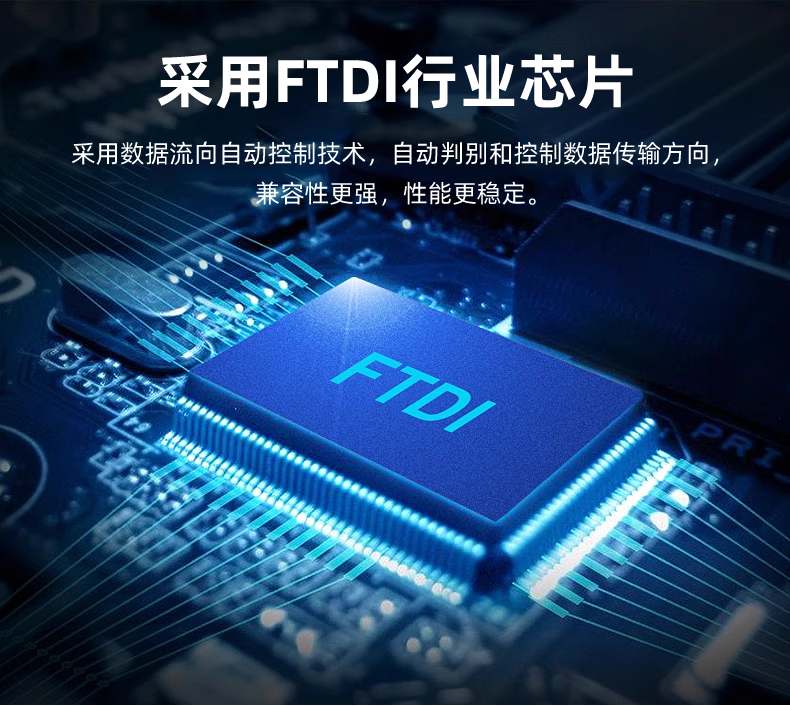 1781226315195412.jpg USB转串口组合详情页_05.jpg