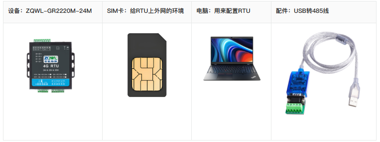 准备.png