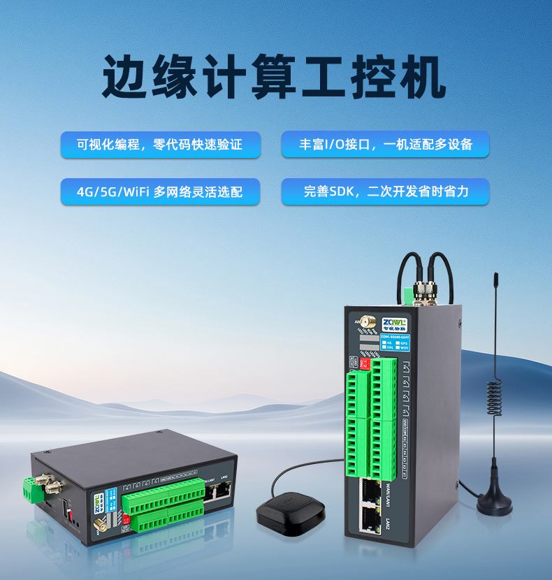 工控机详情页_01.jpg