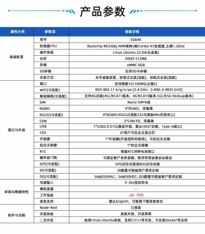 工控机详情页_16.jpg